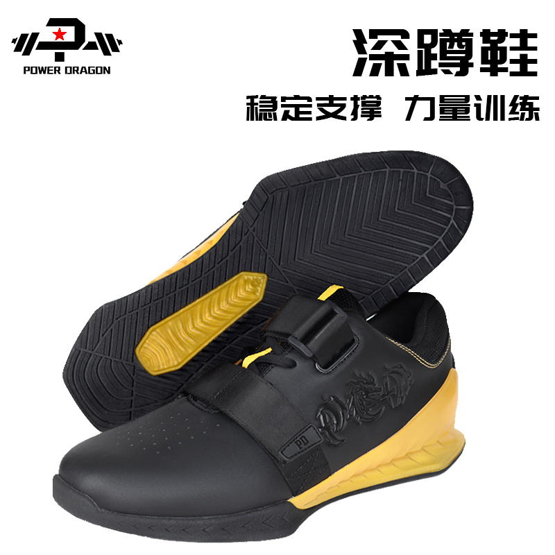PD健身深蹲鞋硬拉防滑举重卧推瑜伽专业室内综合训练运动深蹲比赛
