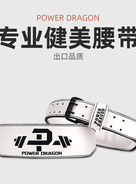 PD专业健身腰带运动健美护腰收束腰深蹲卧推硬拉健体强于卡特