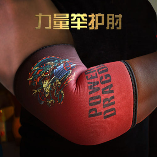 pd健身护肘运动装备套力量举重