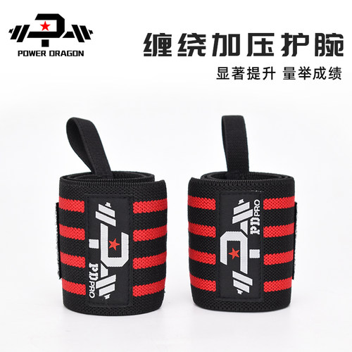 PD健身护腕男助力带护手腕绑带女力量卧推专用加压套腕inzer同款