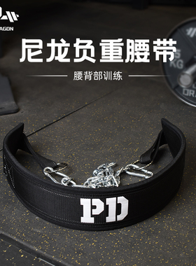 PD负重腰带健身引体向上负重深蹲引体负重带腰部训练负重铁链条