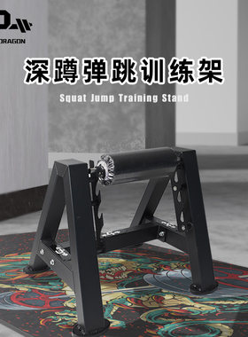 PD单腿深蹲架弹跳训练单腿深蹲专用蹲起腿部练习提臀翘臀平衡稳定