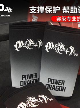 PD运动套膝护具健美健身力量举重卧推深蹲硬拉助力保护强于st