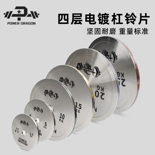 POWERDRAGON杠铃片电镀大孔健身