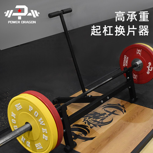 健身硬拉起杠器杠铃换片器