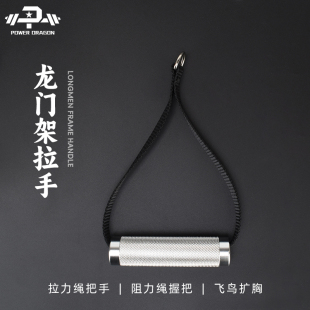 PD龙门架把手小飞鸟配件夹胸拉手扩胸拉力器手柄大飞鸟健身器材