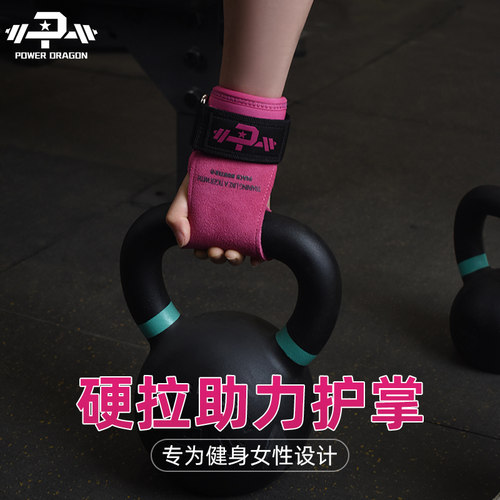 PD健身护掌硬拉助力带