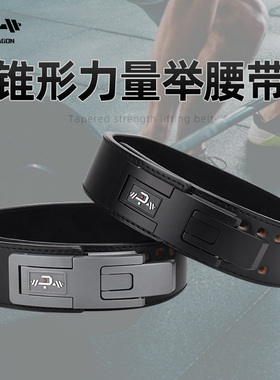 PD前窄锥形力量举腰带专业健身健美护腰举重深蹲硬拉训练护腰带