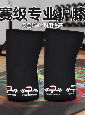 PD力量举套膝健身护膝加压赛级硬拉深蹲举重职业专业护具非inzer