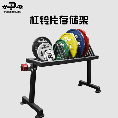 PD力量举平行杠铃片储存架健身房