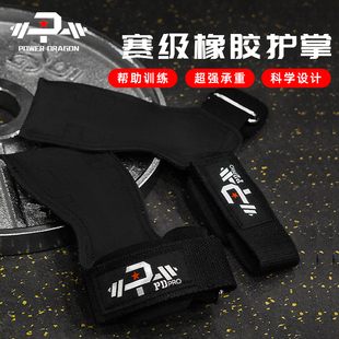 PD助力带握力带健身手套男硬拉手腕护掌引体向上护腕女辅助手腕