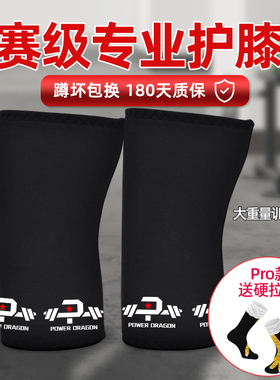 PD职业力量举套膝健身护膝加压赛级硬拉深蹲举重专业护具非inzer