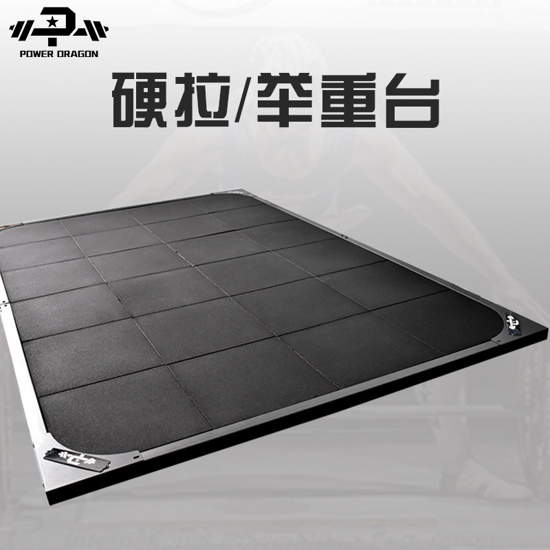 POWERDRAGON硬拉台全橡胶图片