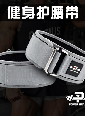PD健身护腰带尼龙专业支撑力量举举重训练保护深蹲硬拉男士女士