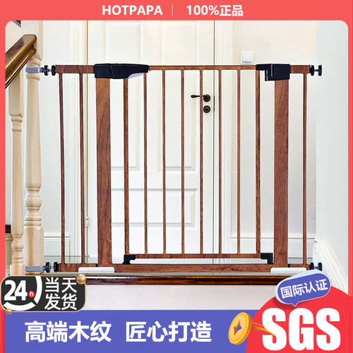 HOTPAPA楼梯护栏儿童门挡原木色