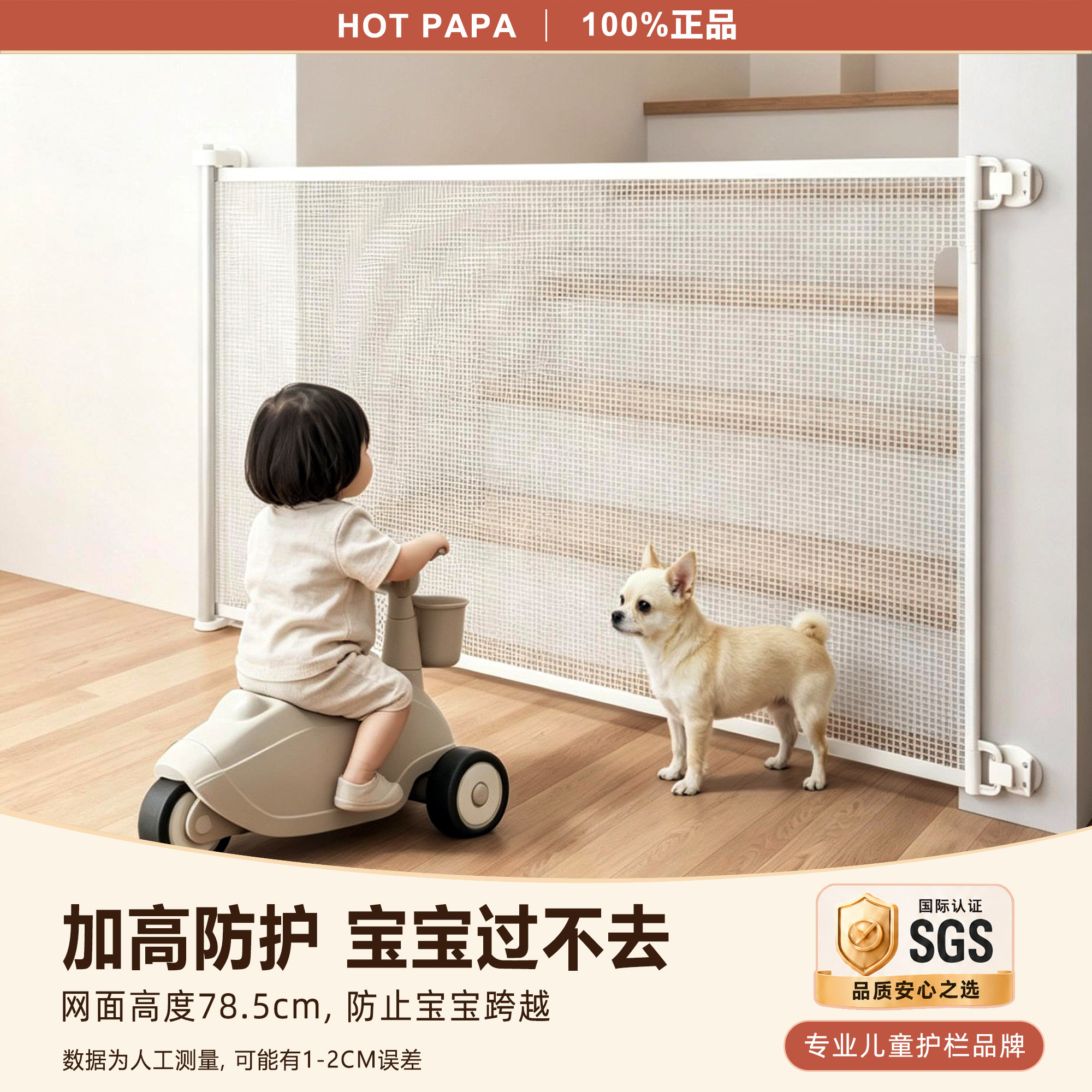 HOTPAPA儿童安全门可伸缩围栏门