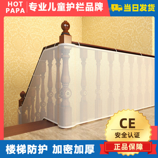 楼梯防护网安全绳阳台防坠网儿童围栏安全防猫栅栏门栏加密防护网
