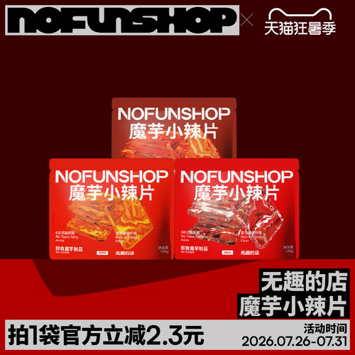 无趣的店魔芋小辣片魔芋爽辣条