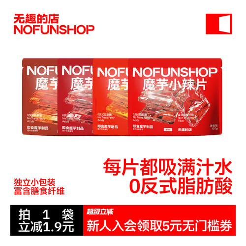 无趣的店魔芋小辣片魔芋爽辣条