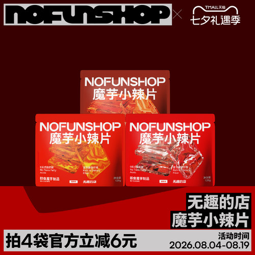 无趣的店魔芋小辣片魔芋爽辣条