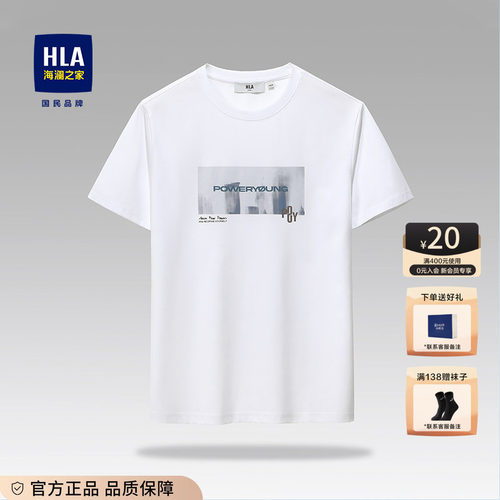 HLA/海澜之家凉感休闲印花短袖