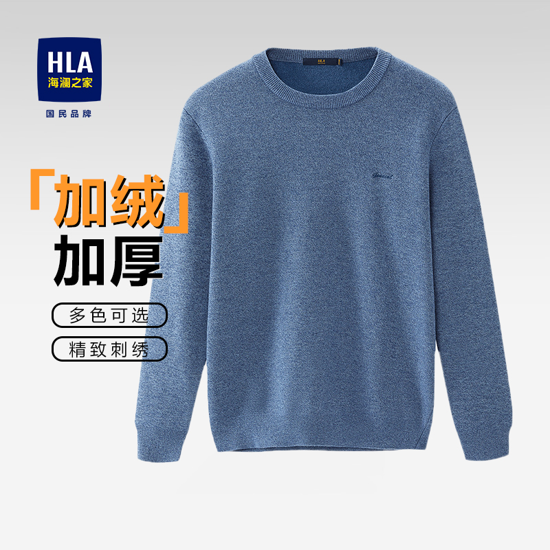 HLA/海澜之家时尚保暖长袖毛衣