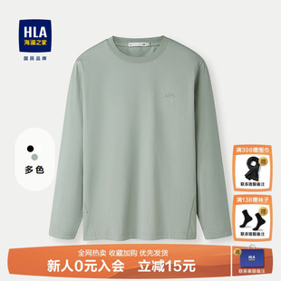 海澜之家长袖 圆领纯色宽松保暖打底衫 T恤男士 新款 男 2025秋季 HLA