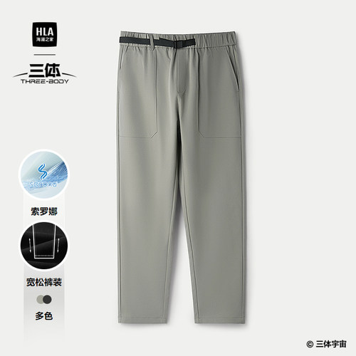 海澜之家时尚腰带潮流宽松休闲裤