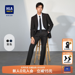 礼服套装 西装 舒适有型套挺括上衣外套男 海澜之家商务西服男士 HLA