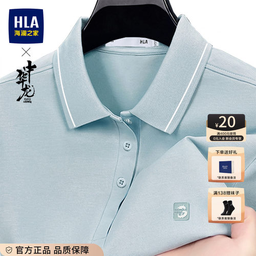 HLA/海澜之家高端爸爸短袖POLO衫