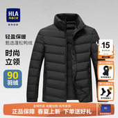新款 25冬季 保暖中年爸爸立领羽绒外套 海澜之家轻薄羽绒服男士 HLA