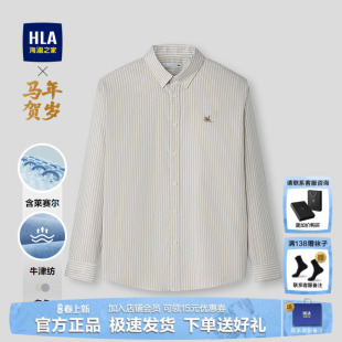 26春夏新款 HLA 男士 衬衫 条纹刺绣衬衣外套男 海澜之家马年贺岁长袖
