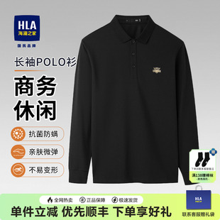商务休闲翻领中年男士 HLA 男2025秋冬新款 海澜之家长袖 T恤 polo衫
