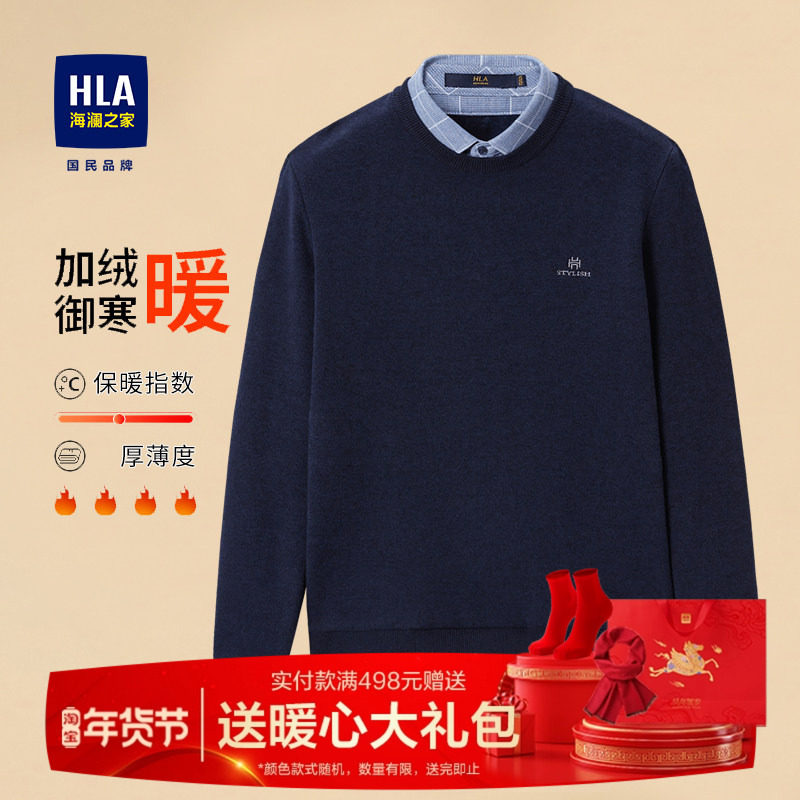 HLA/海澜之家假两件男士冬季新款加绒加厚双领毛衣针织衫爸爸上衣,男装,针织衫/毛衣,淘宝优惠券,粉丝福利购,淘宝优惠卷