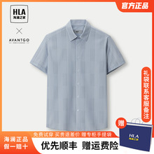 海澜之家轻商务经典 系列短袖 休闲衬衫 2024春夏新款 条纹衬衣男 HLA