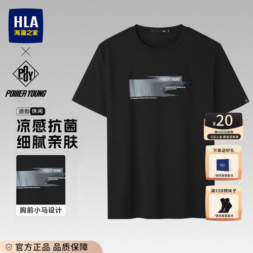 海澜之家凉感印花爸爸上衣T恤