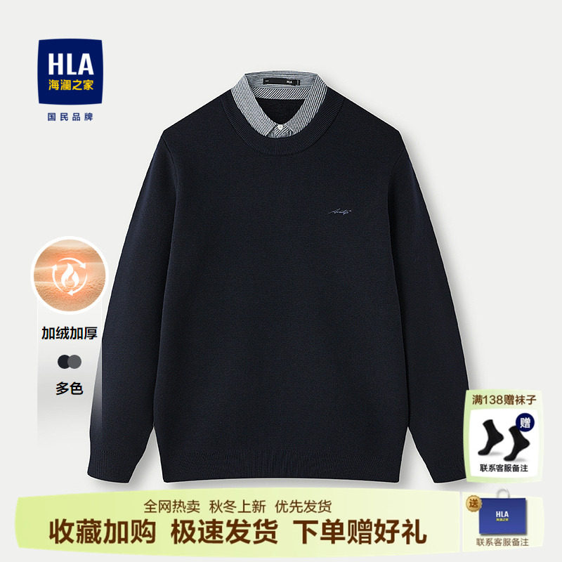 海澜之家轻商务加绒加厚假两件男