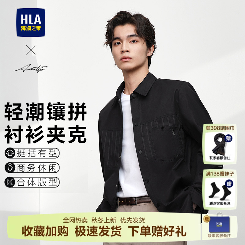 【衬衫领】HLA海澜之家轻商务夹克男士秋季新款条纹镶拼休闲外套