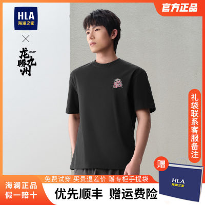 HLA/海澜之家印花圆领短袖T恤