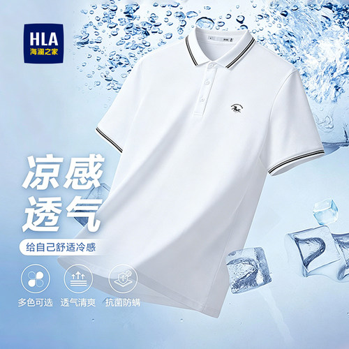 HLA/海澜之家撞色短袖t恤