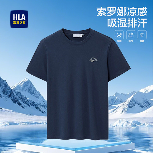 海澜之家短袖T恤高端半袖上衣