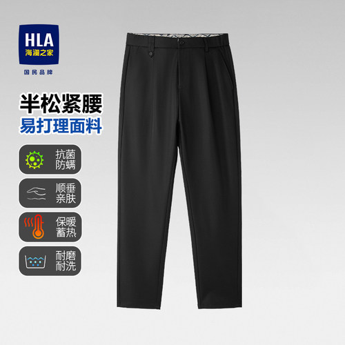 HLA/海澜之家轻商务男士休闲裤