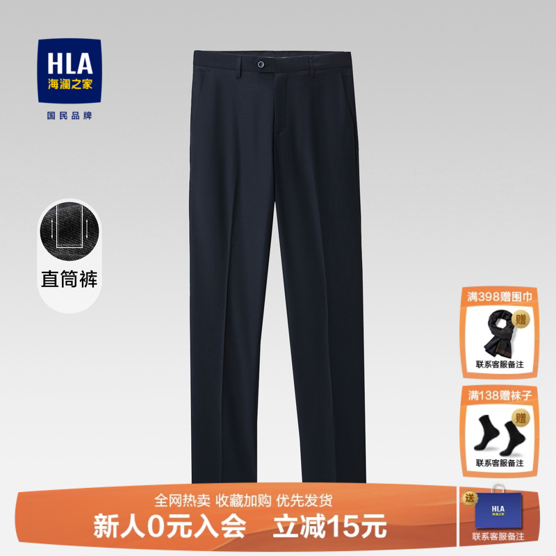 HLA/海澜之家西裤男士冬季新款商务男裤西装裤直筒加绒加厚长裤子