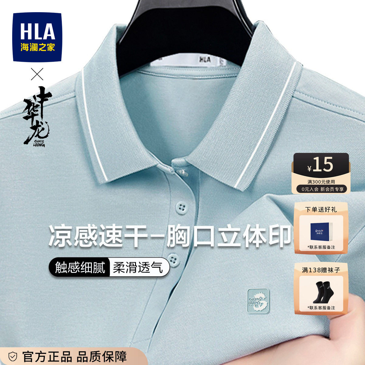HLA/海澜之家高端爸爸短袖POLO衫图片