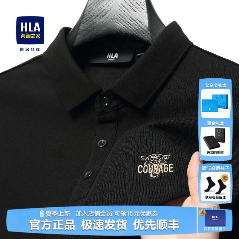 HLA/海澜之家短袖polo衫男士夏新款高端商务男生t恤爸爸男装上衣