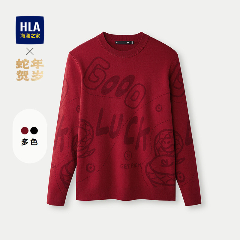 HLA/海澜之家蛇年贺岁系列长袖针织衫2024秋季新款圆领套头毛衣男