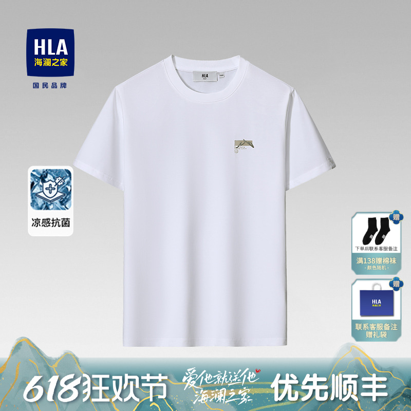 HLA/海澜之家短袖父亲节T恤男圆领套头纯色体恤衫短袖爸爸上衣男
