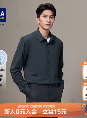 HLA/海澜之家DP免烫商务袖衬衫秋季新款纯色翻领上衣男装白色衬衣