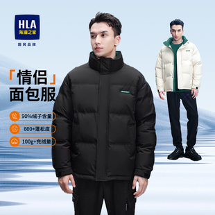 加厚立领羽绒外套男 新款 HLA 海澜之家立领面包服羽绒服男2025冬装