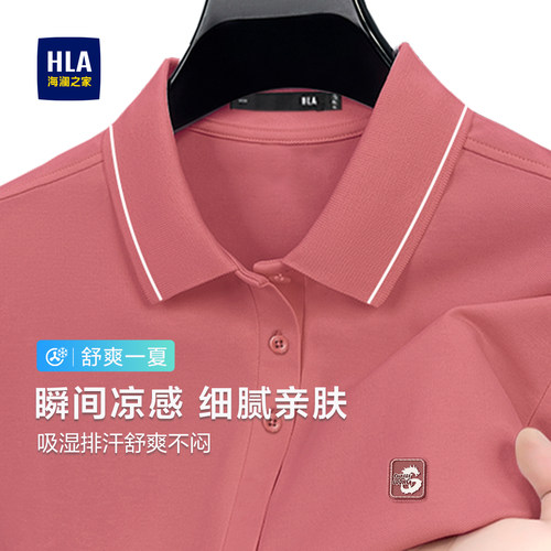 HLA/海澜之家男士短袖POLO衫
